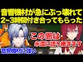 カトリーナ家で永遠に語り継がれることになったミラン・ケストレル【#にじさんじ切り抜き/#アンジュカトリーナ/#ドラゴンボールZ】#019