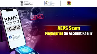 Aadhaar ka Misuse Karke Se Paise Kaise Nikalte Hain? AEPS Biometric Fraud Explained
