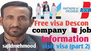 visa free Qatar ?? job information visit visa golden chance with sajid mehmood