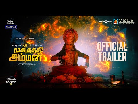 Mookuthi Amman | Official Tamil Trailer | RJ Balaji |  Nayanthara | Streaming from November 14