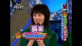 模范棒棒堂20090519－建中 北一 第一學府之爭