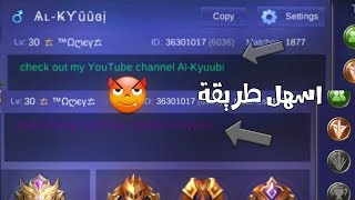 طريقة جعل الاسم ملون في موبايل ليجند !