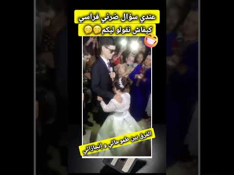    قولو ليا كفاش غادير