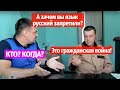 СEПAP УЧИЛСЯ ВО ЛЬВОВЕ! | рОССИЯ НИ ПРИ ЧЕМ| ЗАЧЕМ УКРАИНА ЗАПРЕТИЛА русский язык?|@Volodymyr Zolkin