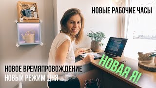 Как я избавляюсь от беспокойства, страхов, стресса. Small steps.