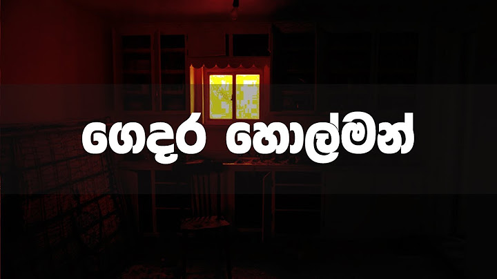 Kemmura Adaviya (ගෙදර හොල්මන්) - Gedara Holman | BHARATHI KATHA