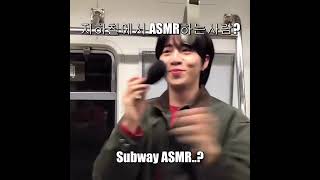 Subway ASMR 지하철에서 ASMR을 하네...3