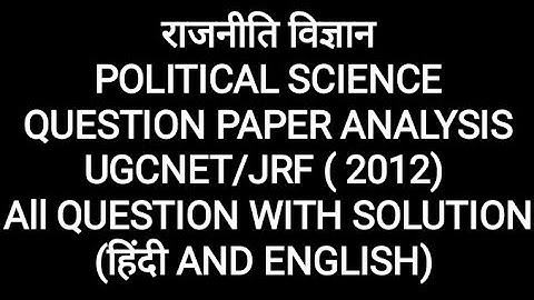 NET/JRF POLITICAL SCIENCE QUESTION PAPER 2 ANALYSIS 2012#ugcnet #uppgt #hpscexam #cuetexam