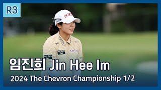 임진희 Jin Hee Im | LPGA 2024 The Chevron Championship 3라운드 하이라이트 (1/2)