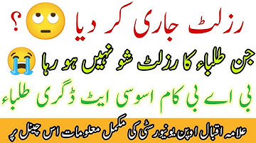 AIOU Result spring 2022 in prossis results acdmic recod zaheer offical