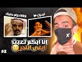 معاناة الأبكم مع التنمر 💔 هل بيجبروني ويصيرو اصدقائي ؟ 🙁 ometv