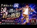 🎤✨ 💔🌙 涙に消えない君の面影 &mdash; 永遠に消えない愛の記憶 ✨🔥💫