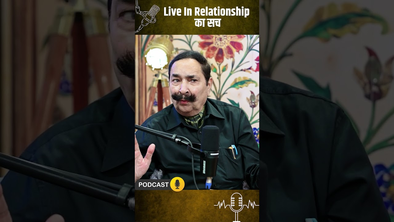 Live In Relationship kya hota hai?