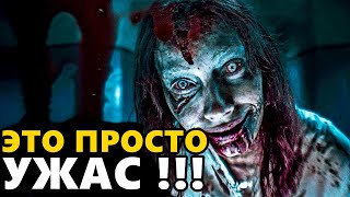 Восстание Зловещих Мертвецов. САМЫЙ СТРАШНЫЙ ФИЛЬМ ГОДА? ОБЗОР EVIL DEAD RISE 2023