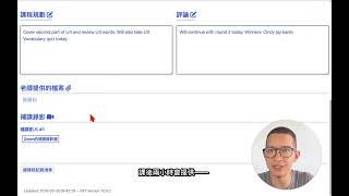 Ulearn (優學)教務管理平台