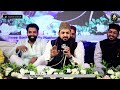 Zohaib ali ashrafi  mahmood ul hassan ashrafi live from mehfil e naat