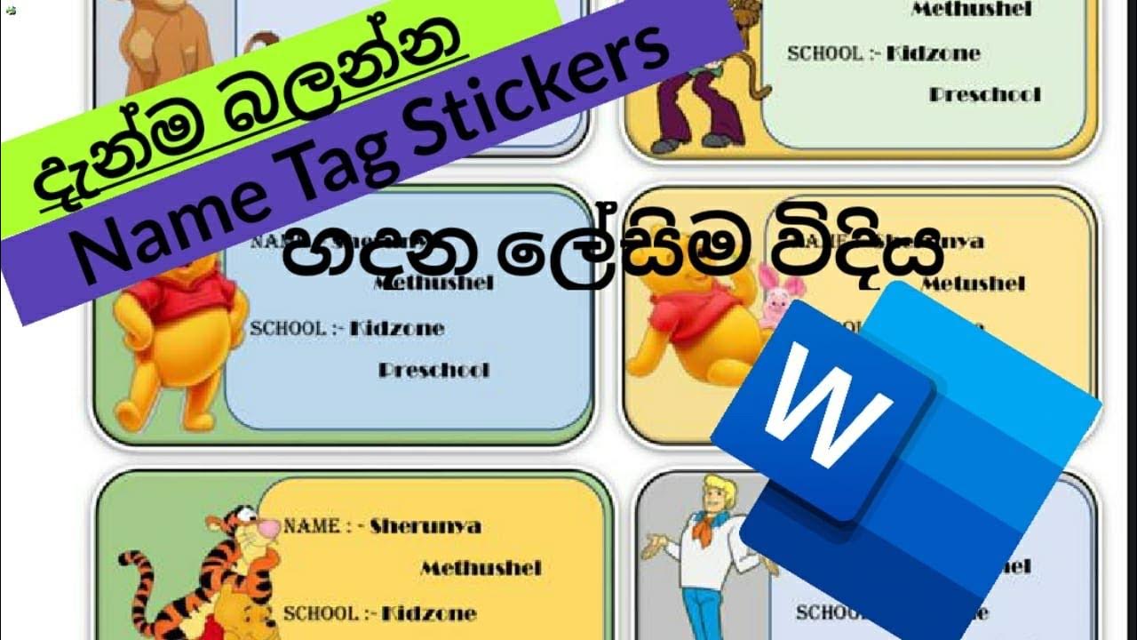 How to create name tags stickers sinhala create name tags using ms word