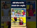 बॉडी बैलेंस के लिए अपनाएं योग-आयुर्वेद! #bodybalance #indiatvyoga #swamiramdev #yoga