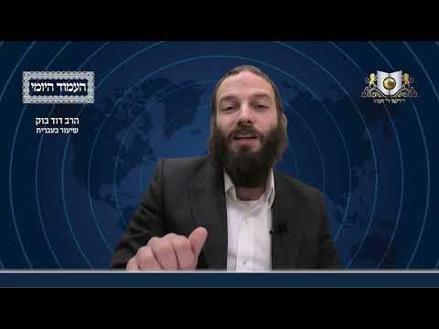 העמוד היומי מסכת שקלים דף כ עמוד ב