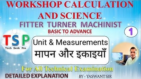 ITI Workshop Calculation and Science || Unit and Measurements मापन और इकाइयाँ || By Yaswant sir
