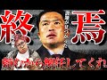 【岩政監督、限界や】4連敗を喫したコンサがヤバ過ぎる【北海道コンサドーレ札幌】