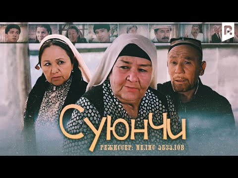Suyunchi (o'zbek film) | Суюнчи (узбекфильм) HD