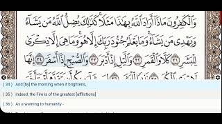 74 - Surah Al Muddathir - Fares Abbad - Quran Recitation, Arabic Text, English Translation
