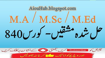 AIOU Course Code 840 Sample Solved Assignments Autumn 2021-22 | MSc/M.com | MA/MEd/MBA | AIOU Hub