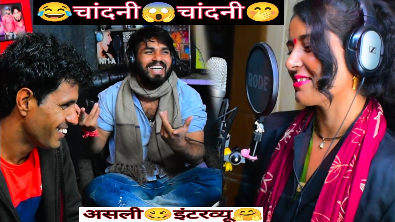 नई🥴सिंगर(चांदनी ओ😱मेरी चांदनी)🤗प्रीति चौधरी नागौर के😜इंटरव्यू में आप देखें हंस हंस के🤭पागल हो जाओगे?