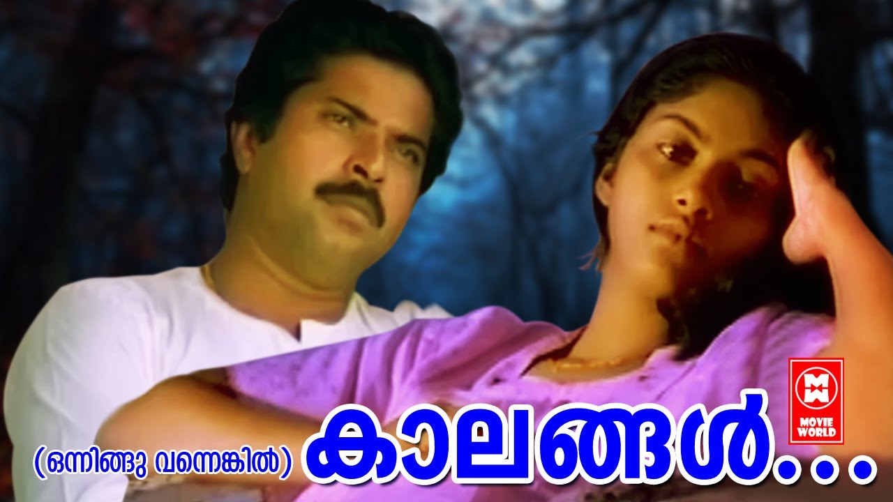 Kalangal Marunnu   Onningu Vannenkil 1985  KJ Yesudas  Mammootty Nadiya Moidu