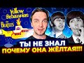 The Beatles. Cекреты «Жёлтой субмарины» (2022) Новости Украины