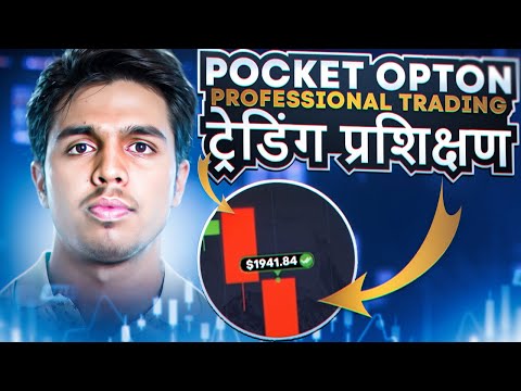 🔷 PROFESSIONELLER HANDEL MIT POCKET OPTON | Technische Analyse der Pocket Option | Pocket-Optionsin