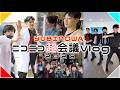 【ニコニコ超会議2026】YUBINOWA密着Vlog！！！