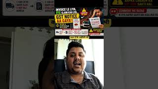 Gst Bill Aur E-way Bill ka New Rule l Part Delivery Ka Sach | Section 16 Rule  #shorts