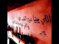 اللي يبينا عيت النفس تبغيه