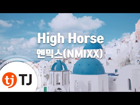 [TJ노래방 / 멜로디제거] High Horse - 엔믹스(NMIXX) / TJ Karaoke