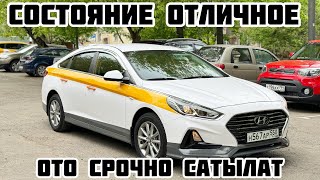 ХЮНДАЙ-САНАТА -2019 Толька Газ САТЫЛАТ#89998020989