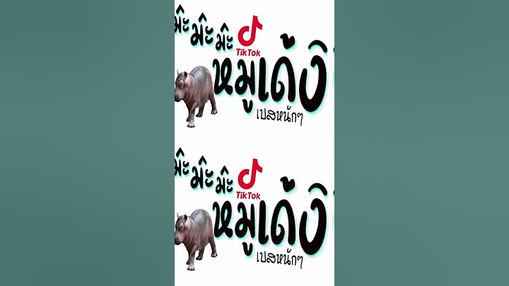 เพลง มะมะมะ หมูเด้ง เเดนซ์ X 3ช่า เบสหนักๆ 2024 😈