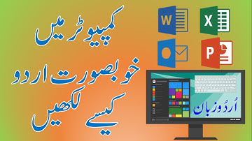 How to Write Urdu in Windows 10 | How to Write Urdu in MS Word, Excel, Power Point