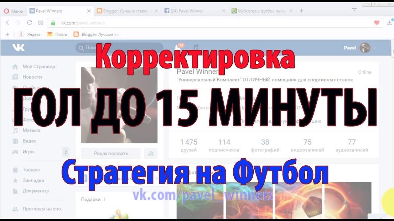 Стратегия гол с 1 по 15 минуту: нет Стратегия гол с 1 по 15 минуту: нет