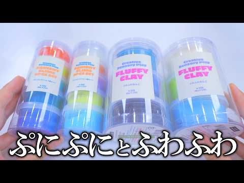 3coinsで「ぷにぷに」と「ふわふわ」な新商品見つけた