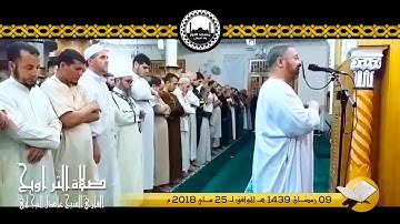 09  رمضان 1439 - 2018 للقارئ الشيخ عادل التيجاني مسجد النور ــ وادي قريش (ج3)