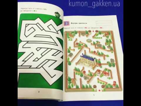 Видеообзор Kumon Кумон Волшебные лабиринты