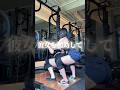 合トレが1番捗りますね。#筋トレ女子 #ダイエット #shorts #funny