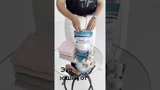 Эко порошок от Эрсаг!