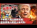 美伊貿易與經濟影響