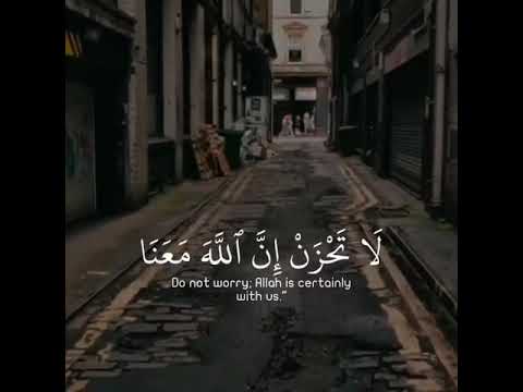 La Tahzan Innallaha Ma Ana Ayat Youtube