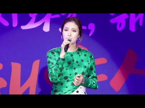190816 거미(Gummy) - You <strong>are</strong> my everything (태양의후예 OST) [전국해양스포츠제전] <strong>4K</strong> 직캠 by 비몽