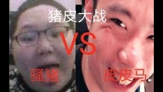 【大司马】PDD对线大司马 solo对决 输一把1888 抠门马秒变红皮鸭子