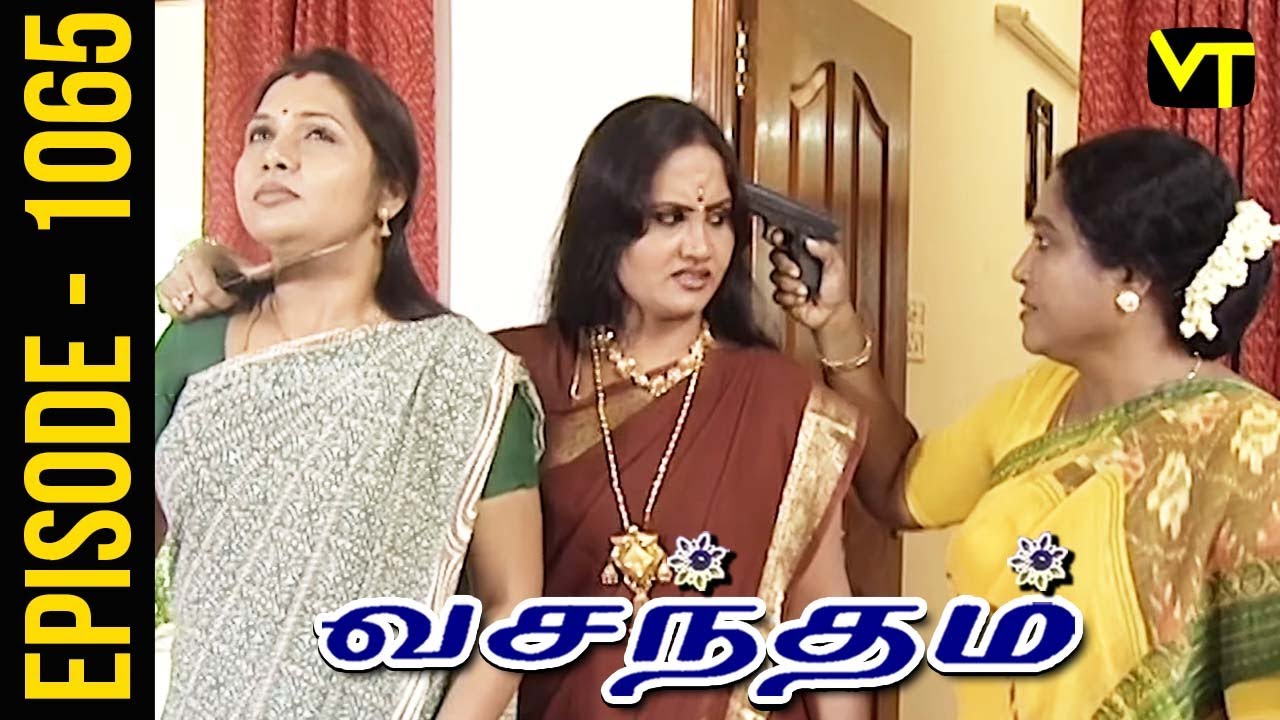 Vasantham Episode 1065 | Shamitha Shreekumar | Old Tamil Serials | Sun TV Serials | Vision Time